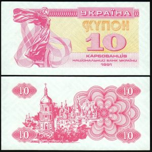 BANKNOTE UCRANIA 10 KARBOVANTSIV 1991 P#84 UNC
