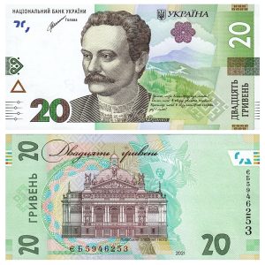 BANKNOTE UCRANIA 20 HRYVEN 2021 P#A126 UNC