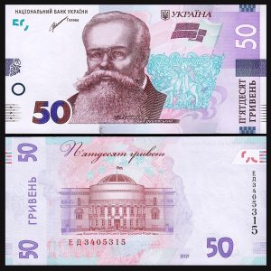 BANKNOTE UCRANIA 50 HRYVEN 2021 P#B126 UNC