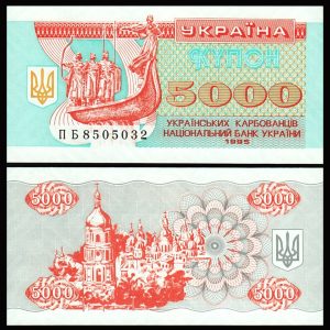 BANKNOTE UCRANIA 5000 KARBOVANTSIV 1995 P#93b UNC